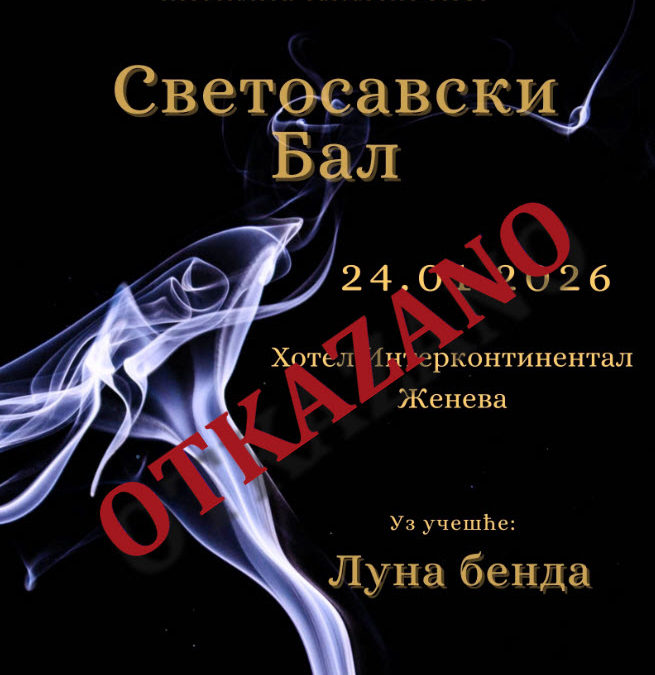 Светосавски Бал 2026